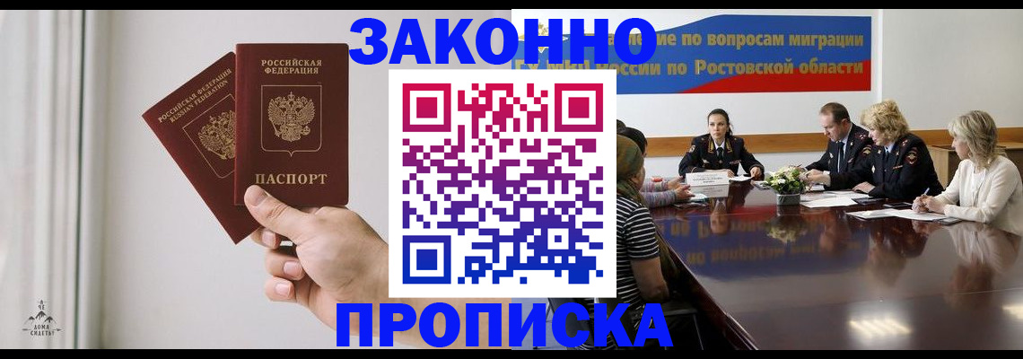 прописка в квартире в Кашине