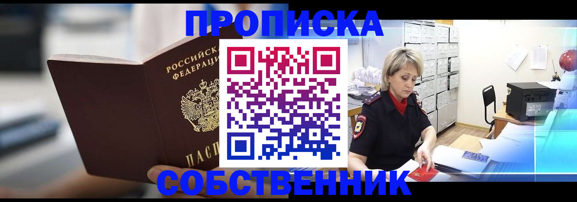 прописка в Кашине