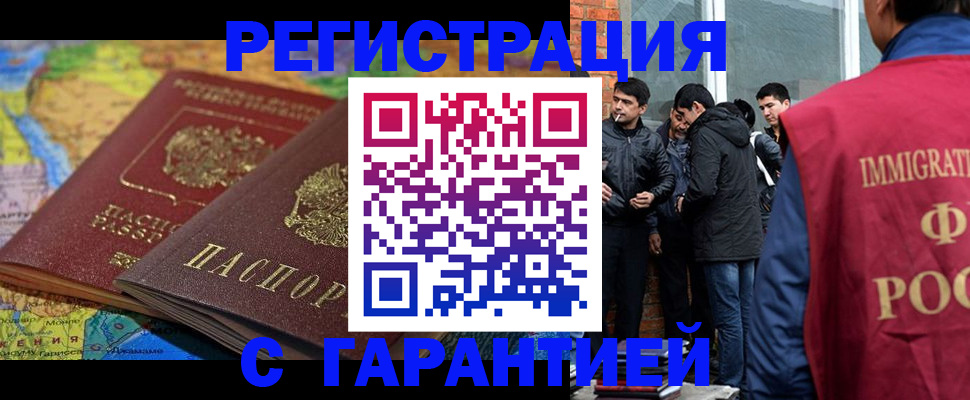 купить прописку в Кашине